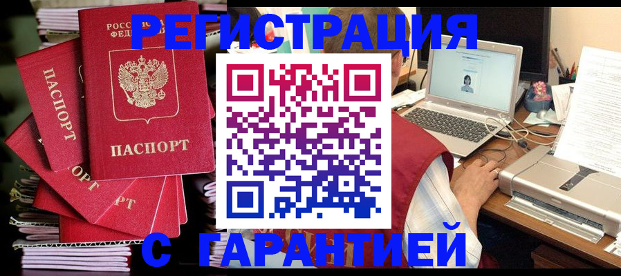 регистрация для школы в Сунже