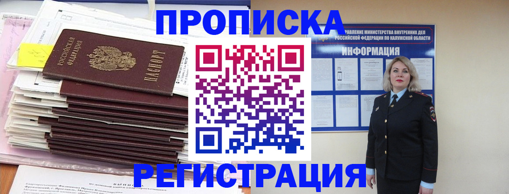 найти адрес прописки в Сунже