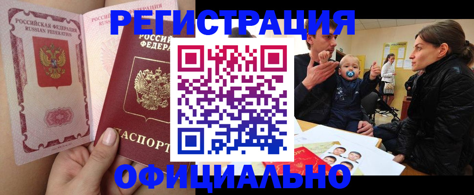 временная регистрация госуслуги в Сунже