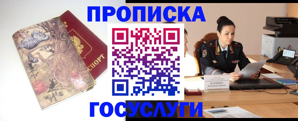 регистрация для дет. сада в Сунже